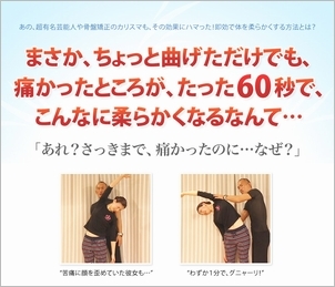 ストレッチDVD